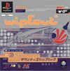 link=[WipEout (Series)