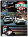 Sega Rally flyer.jpg
